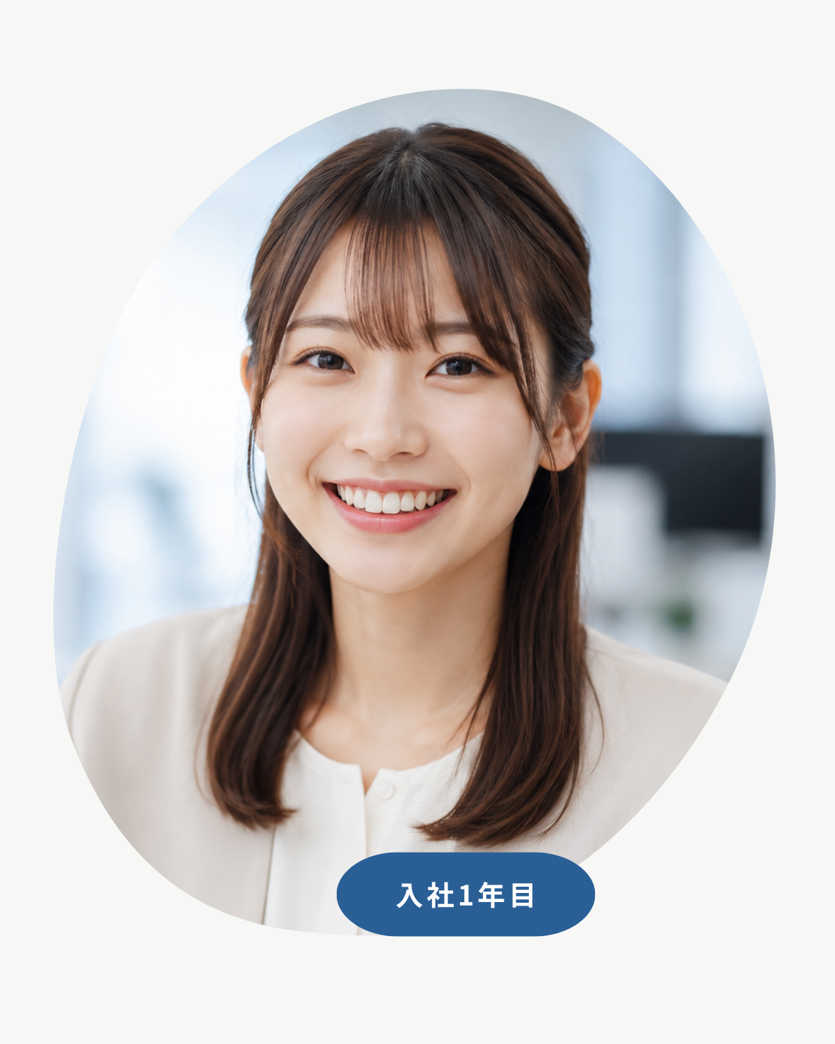 入社1年目の事務スタッフ
